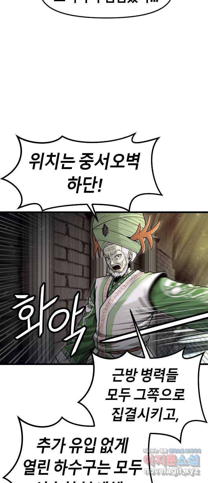 갓트 30화 포트리온 [6] 6