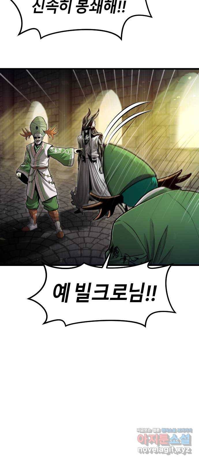 갓트 30화 포트리온 [6] 7