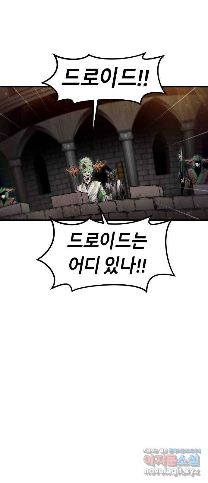 갓트 30화 포트리온 [6] 9