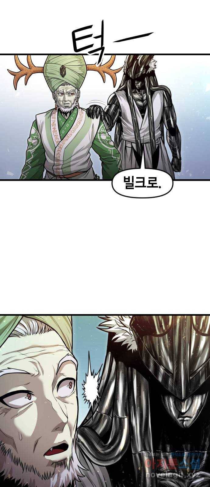갓트 30화 포트리온 [6] 10