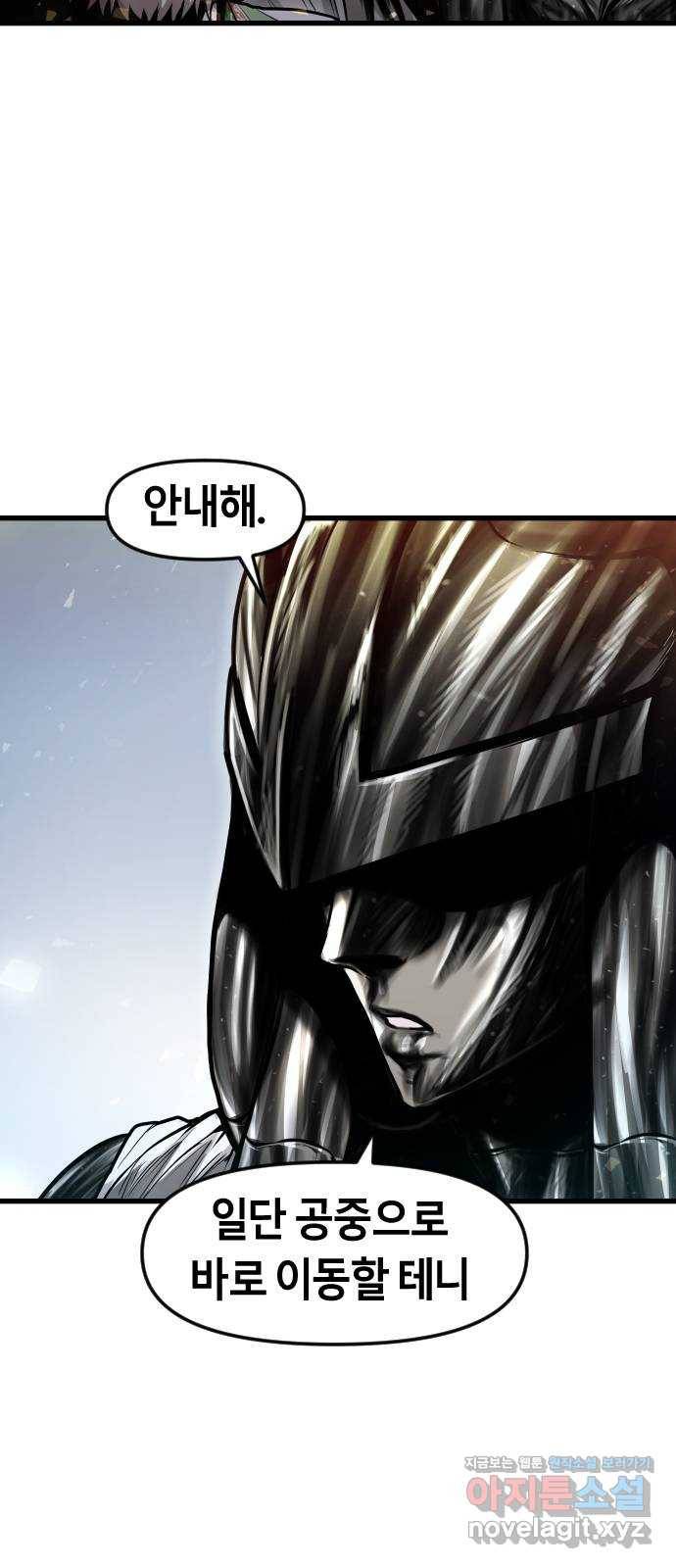 갓트 30화 포트리온 [6] 11