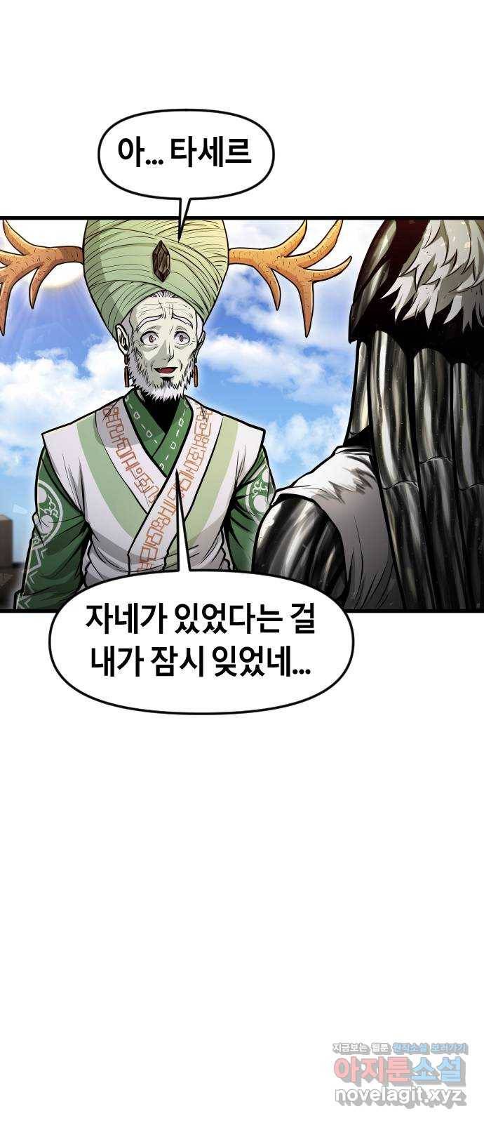 갓트 30화 포트리온 [6] 12
