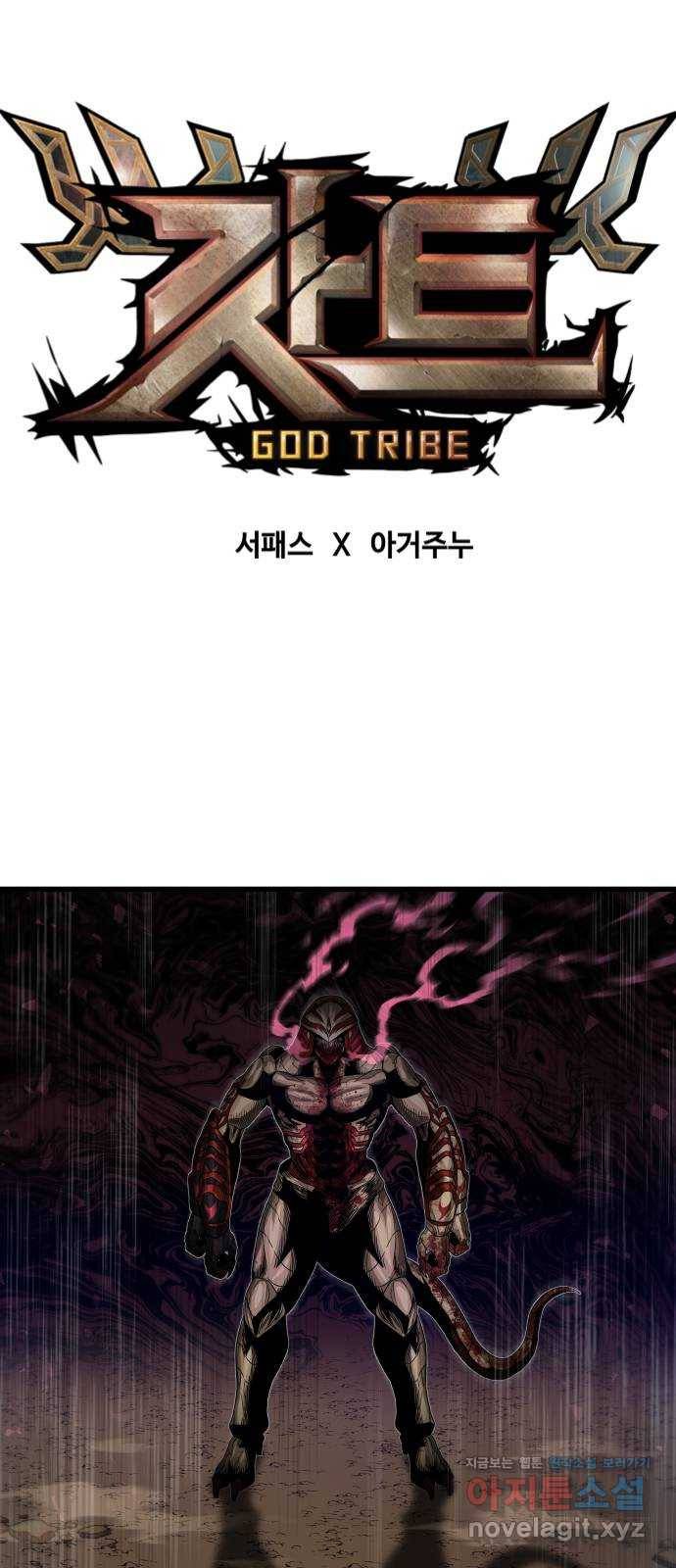 갓트 30화 포트리온 [6] 14