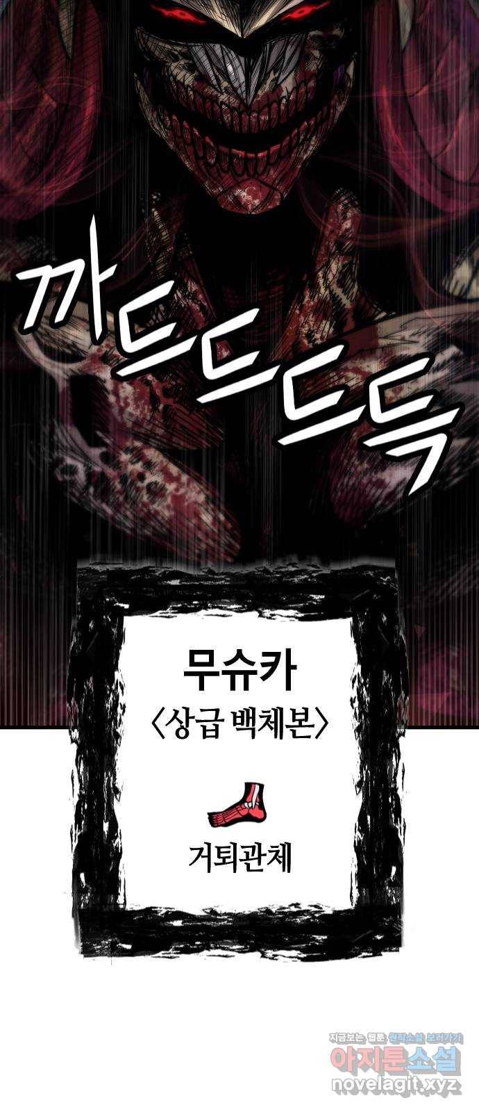 갓트 30화 포트리온 [6] 16