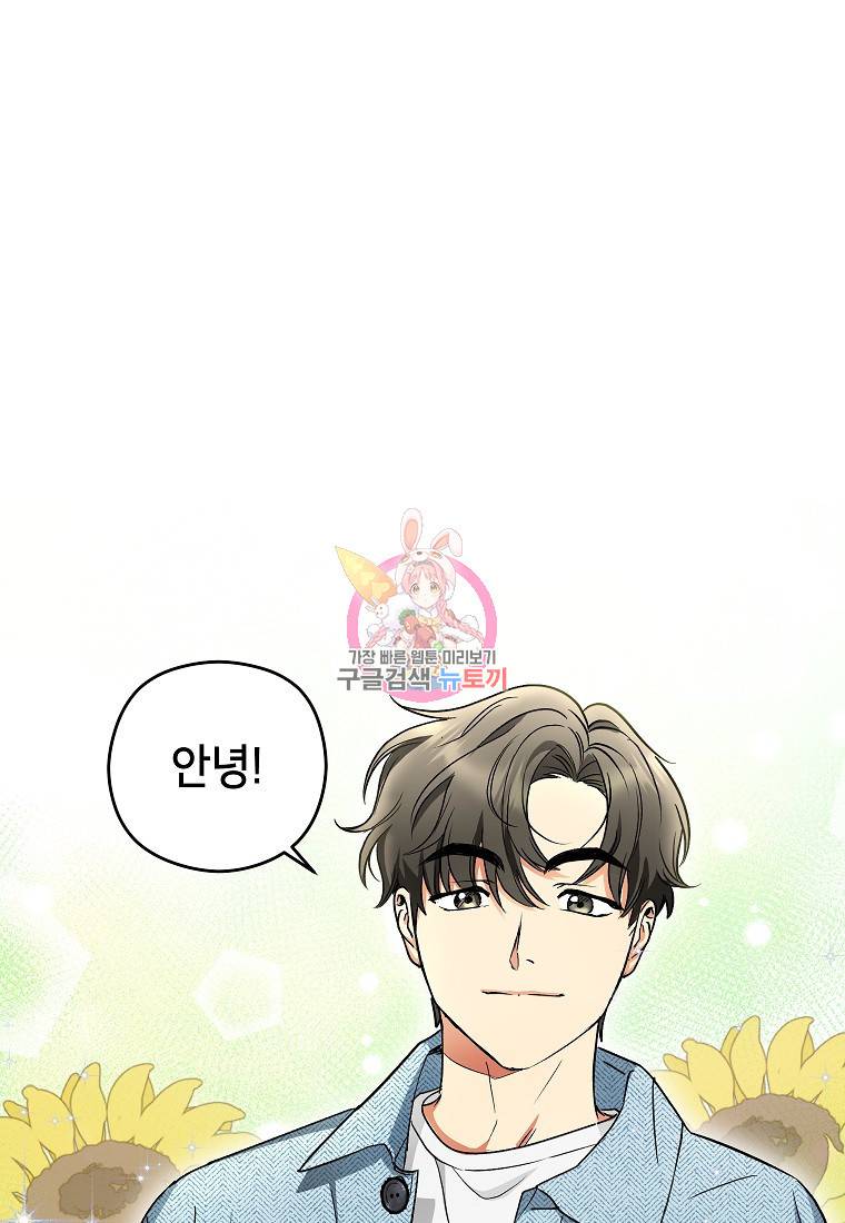 키스만으론 부족해 10화 1