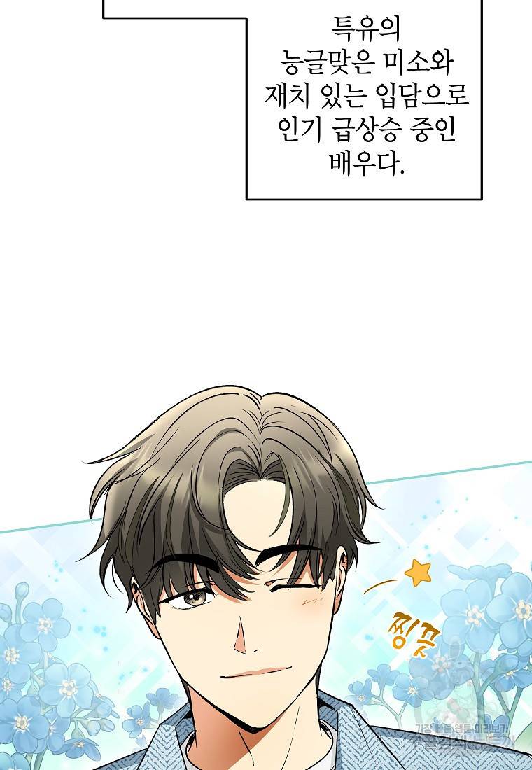 키스만으론 부족해 10화 5
