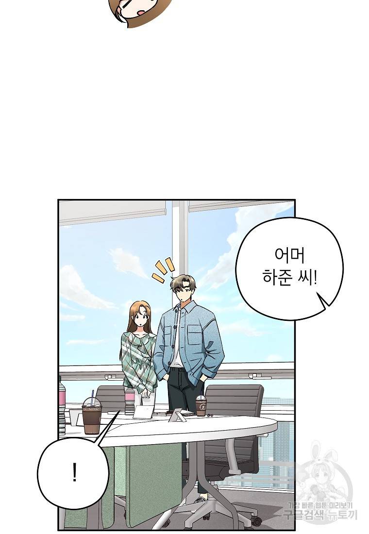 키스만으론 부족해 10화 9