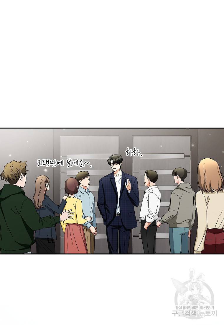 키스만으론 부족해 10화 10