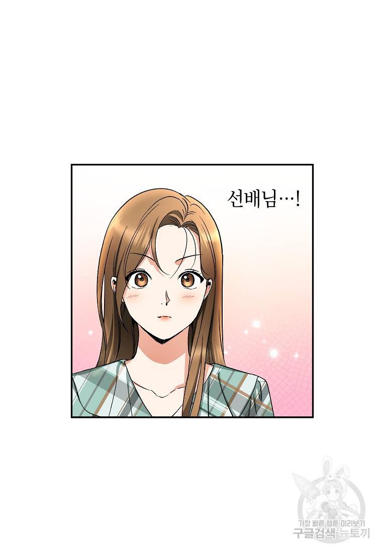 키스만으론 부족해 10화 12