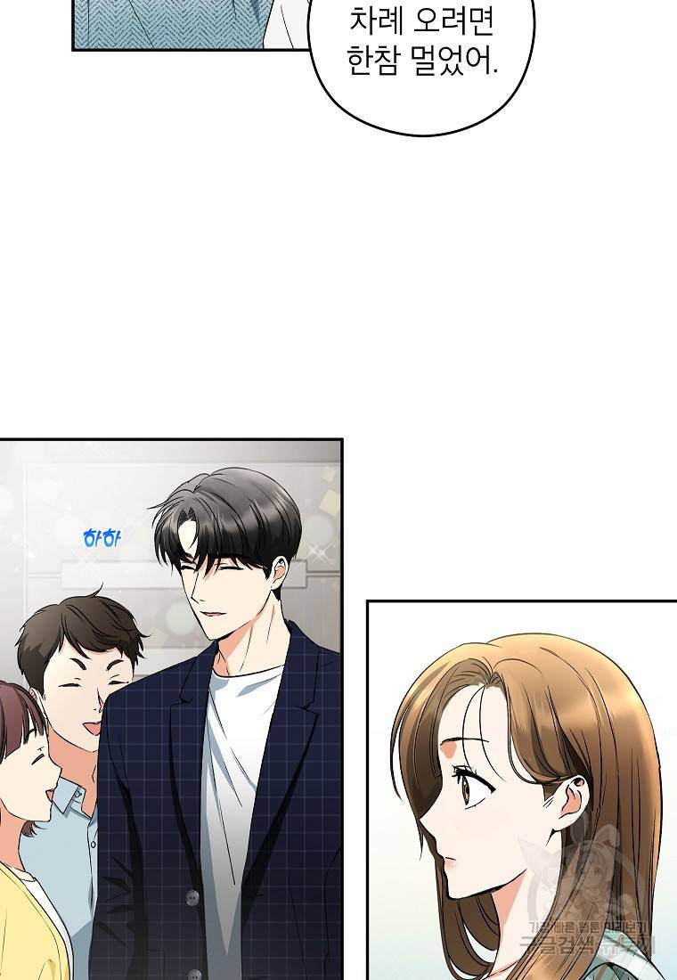 키스만으론 부족해 10화 16