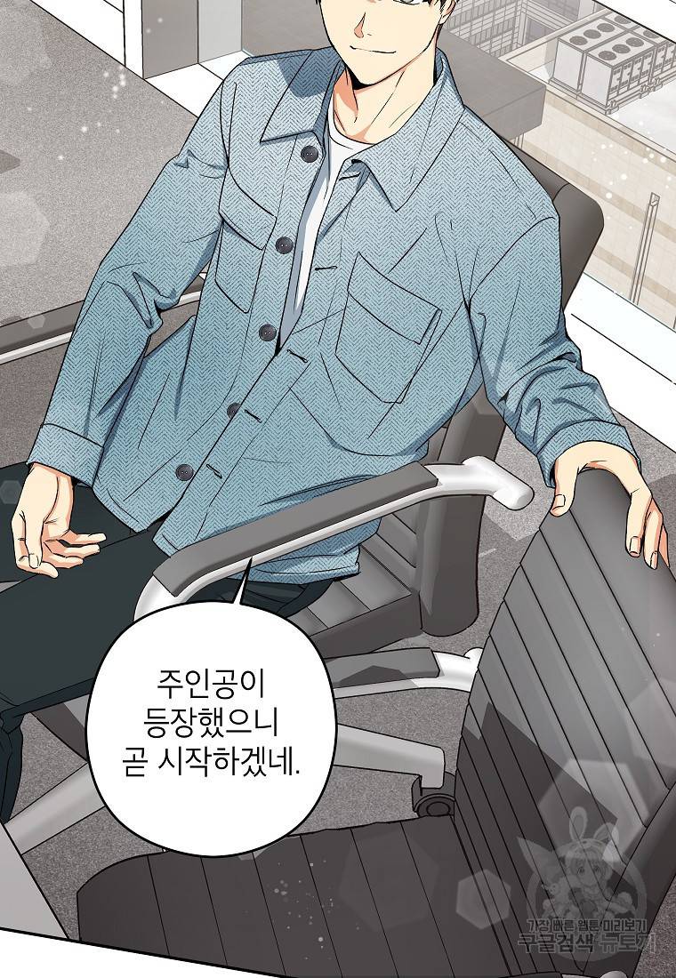 키스만으론 부족해 10화 20