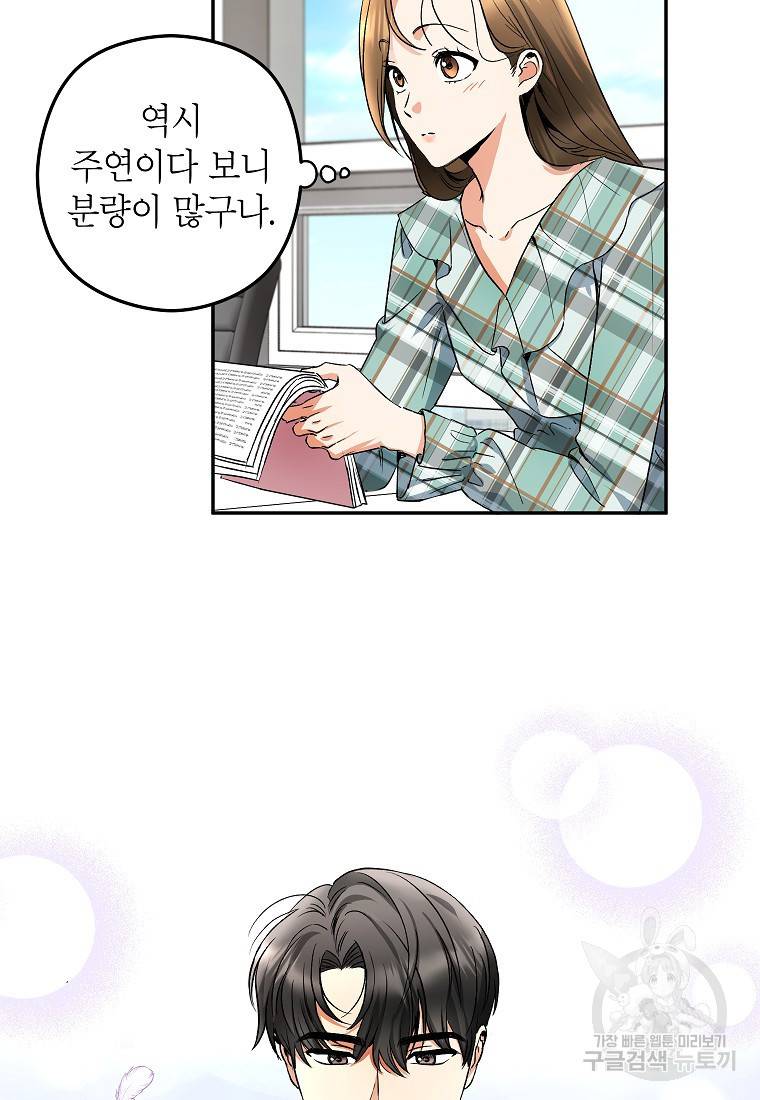 키스만으론 부족해 10화 25