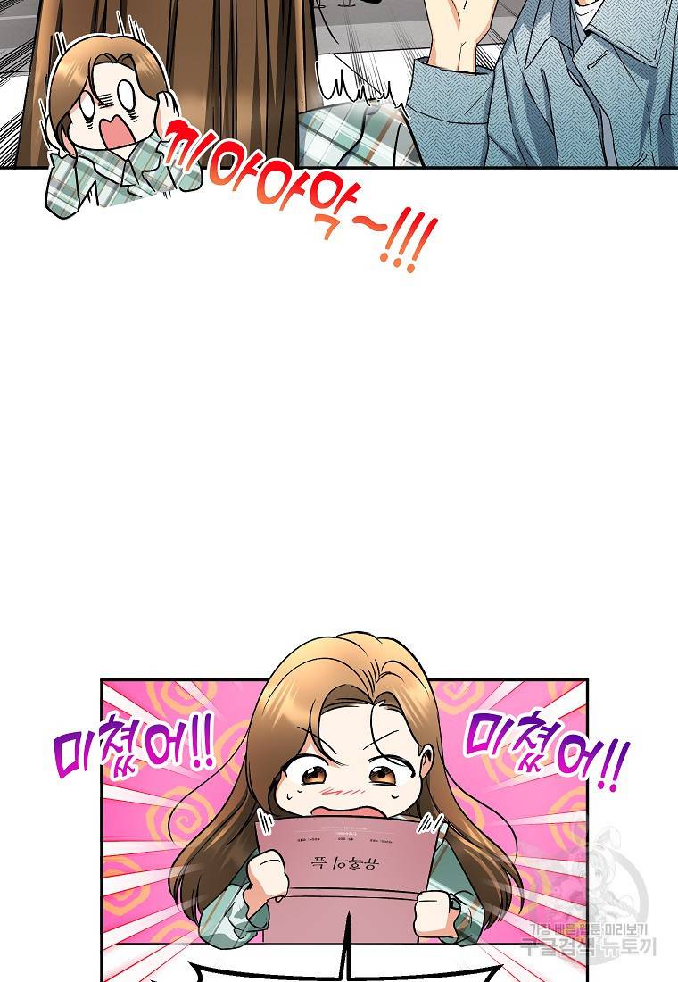 키스만으론 부족해 10화 32