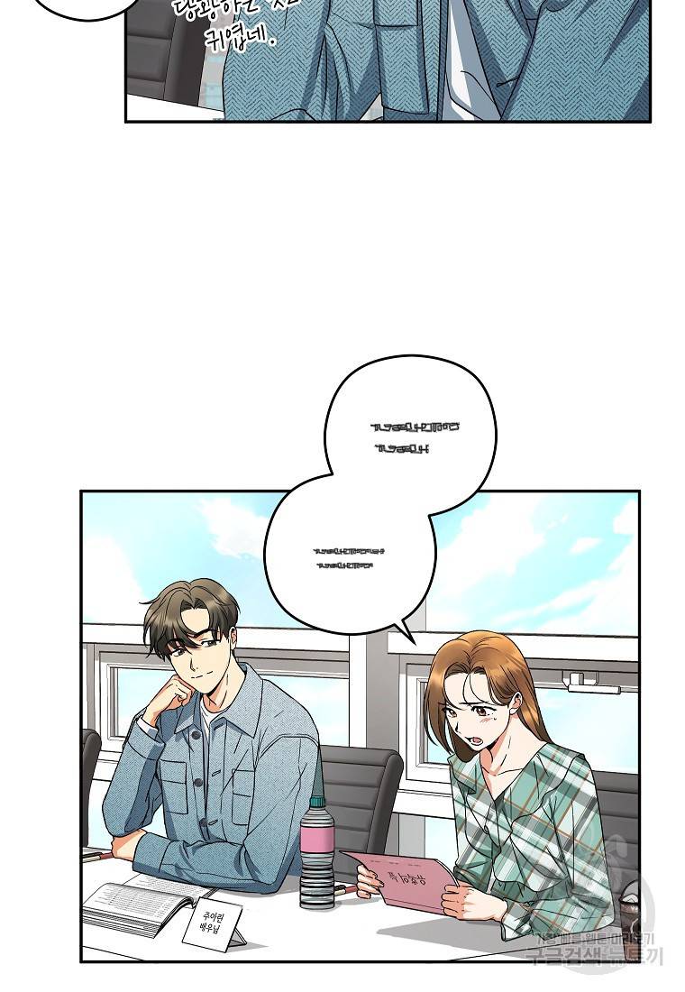 키스만으론 부족해 10화 34