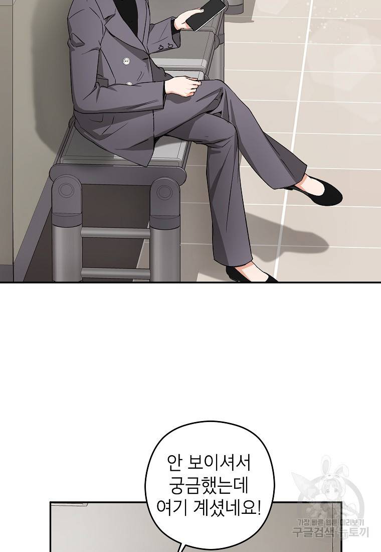 키스만으론 부족해 10화 40