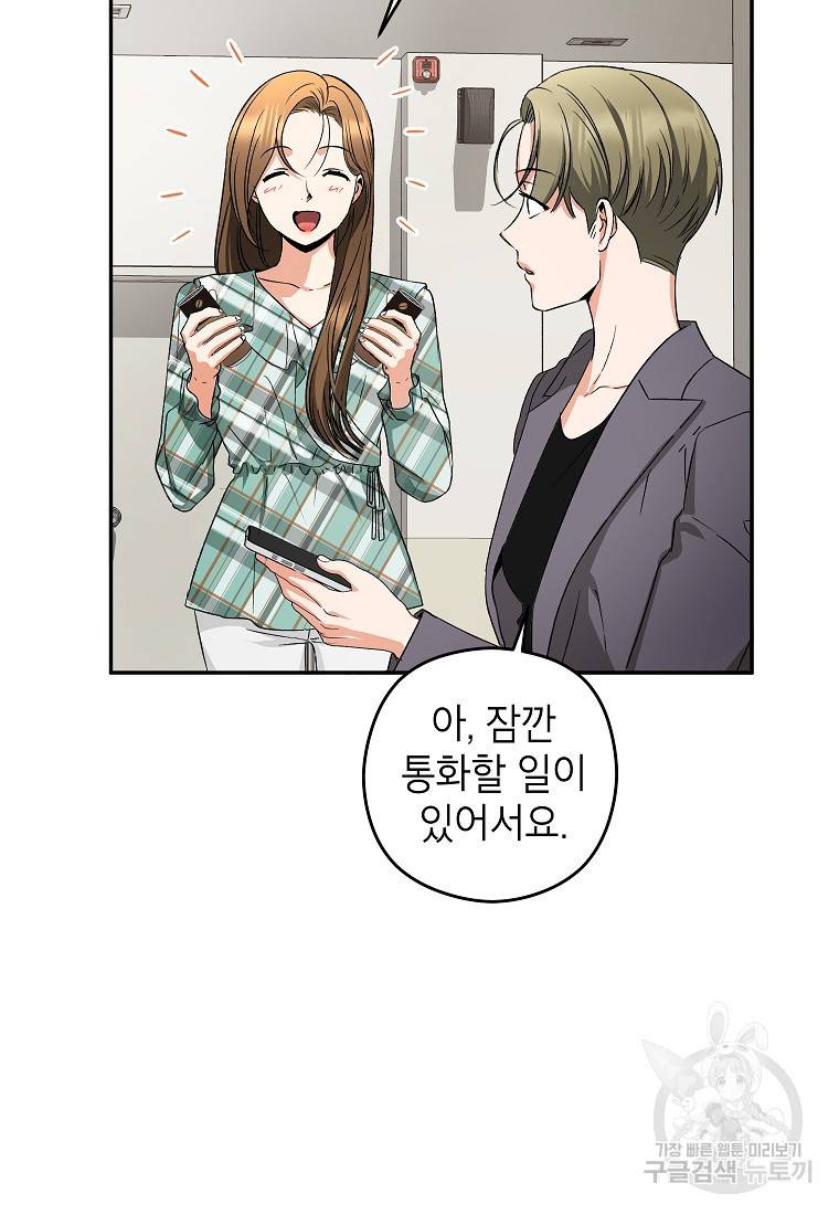 키스만으론 부족해 10화 41