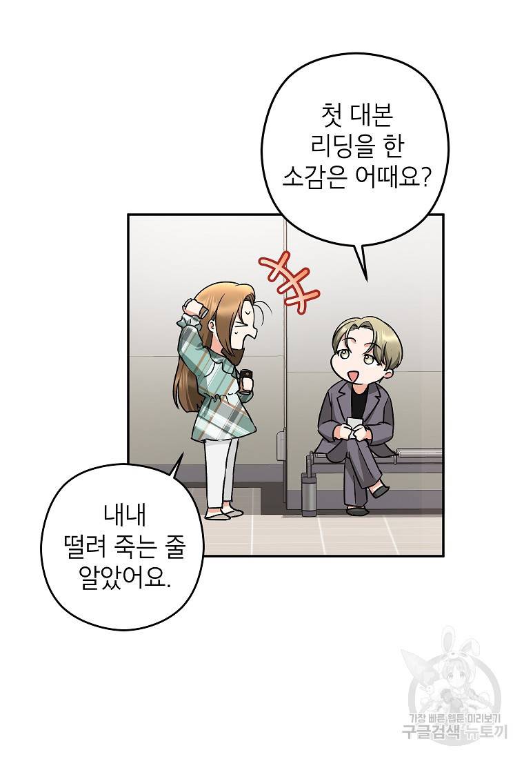 키스만으론 부족해 10화 42