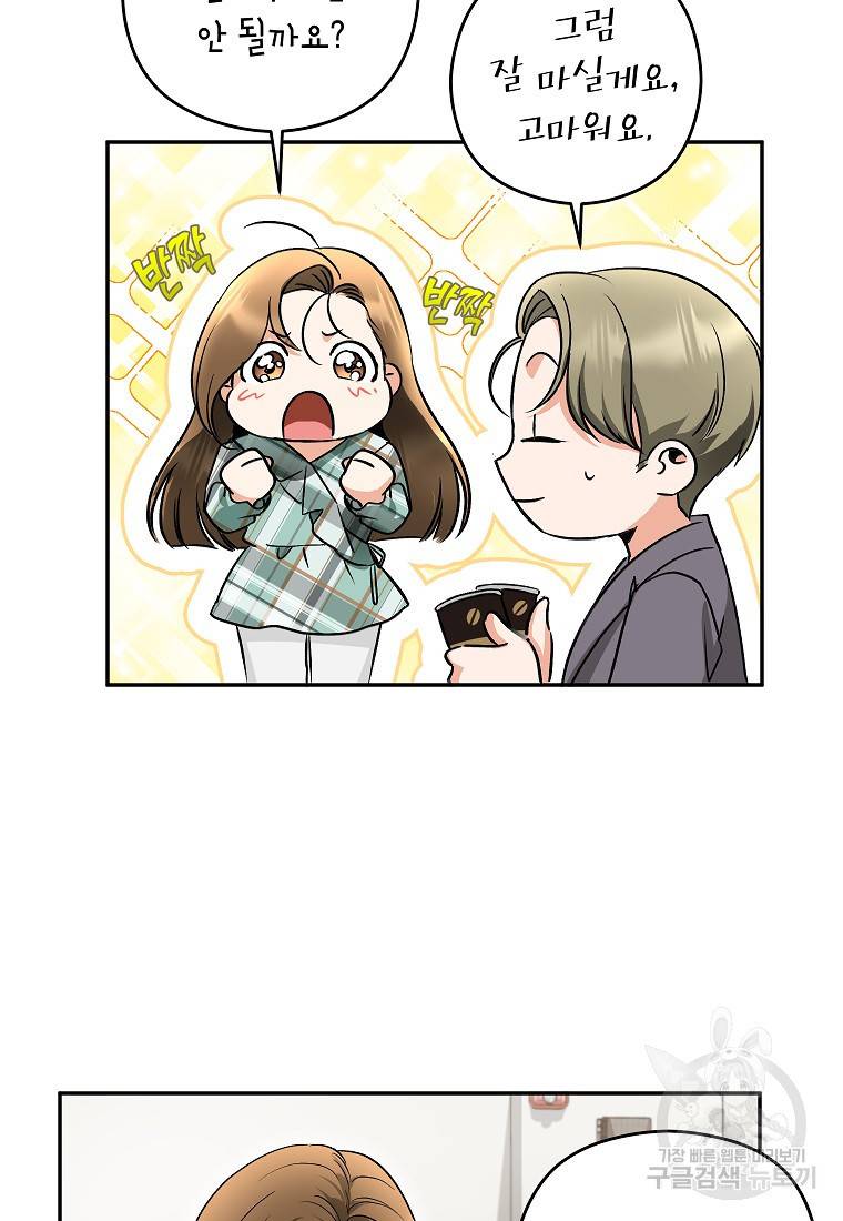키스만으론 부족해 10화 46