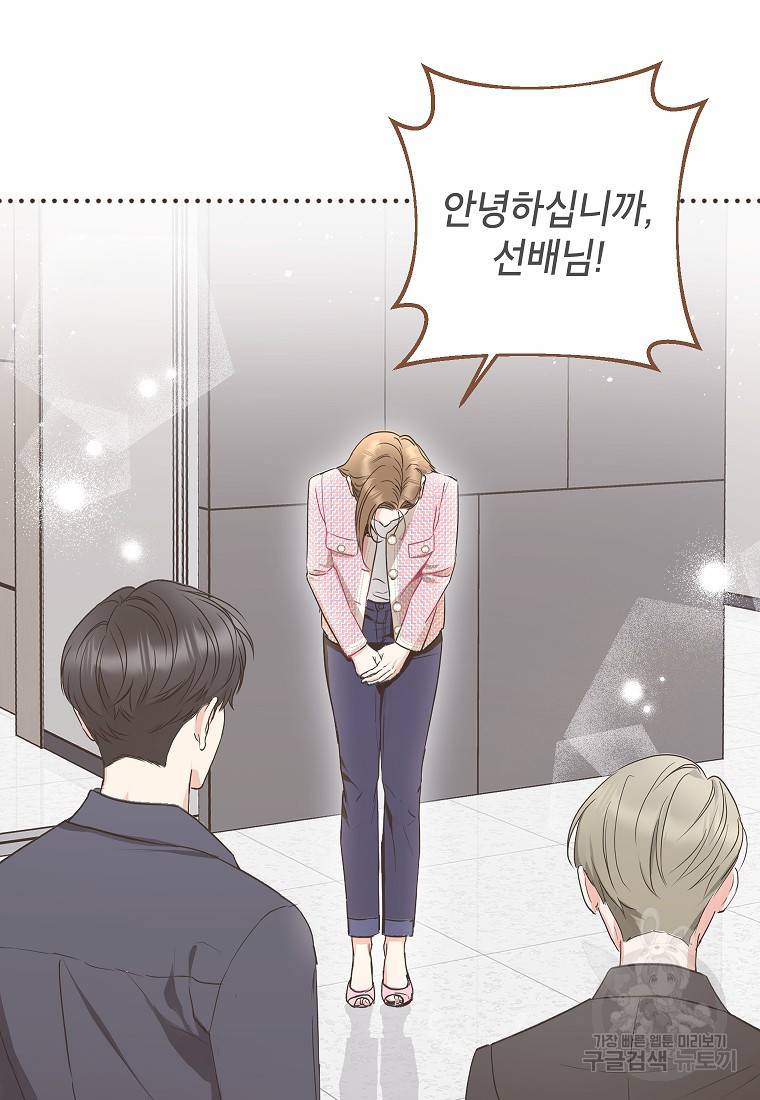 키스만으론 부족해 10화 52