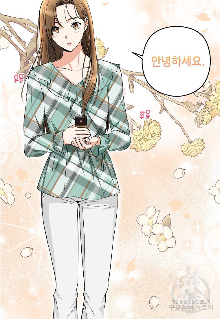 키스만으론 부족해 10화 61