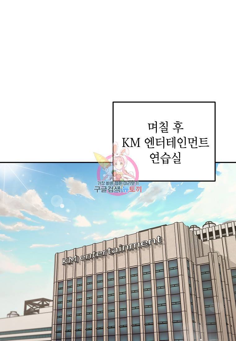 키스만으론 부족해 18화 1