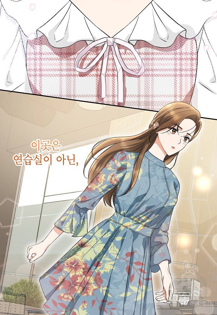 키스만으론 부족해 18화 29