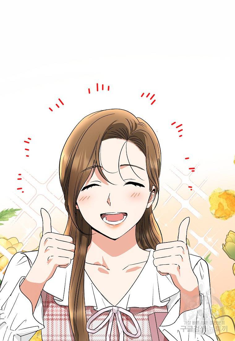 키스만으론 부족해 18화 49