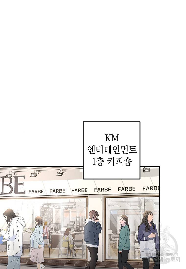 키스만으론 부족해 18화 56