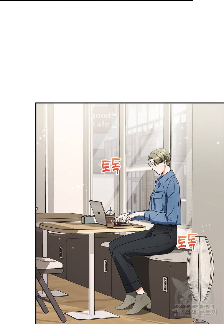 키스만으론 부족해 18화 57