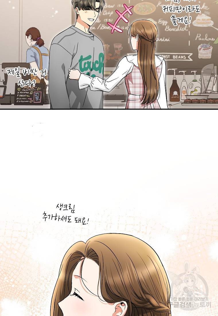 키스만으론 부족해 18화 68