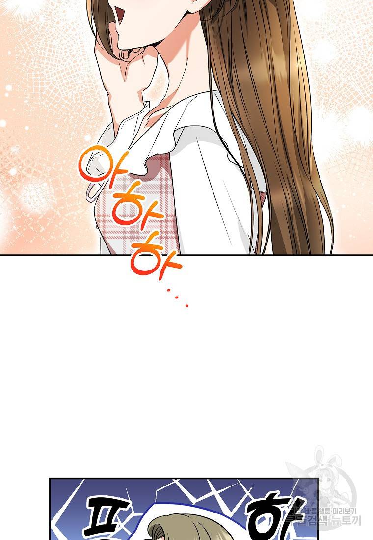 키스만으론 부족해 18화 69
