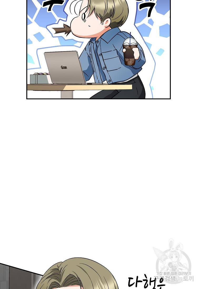 키스만으론 부족해 18화 70