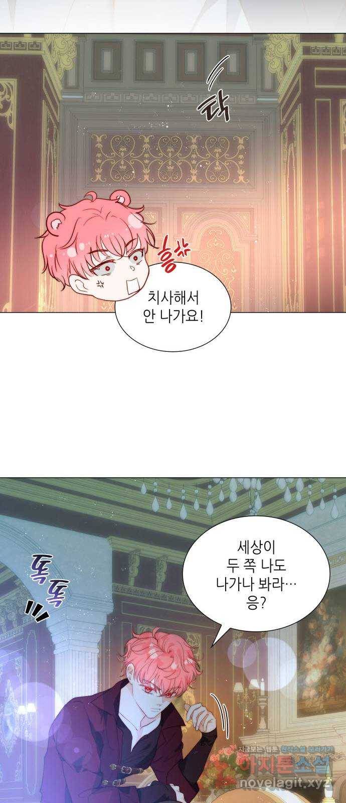 두 번째 딸로 태어났습니다 19화 7