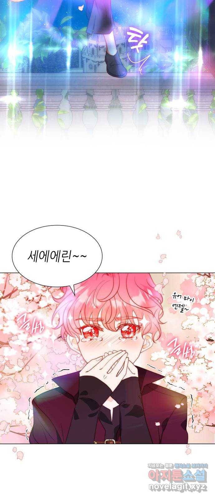 두 번째 딸로 태어났습니다 19화 10