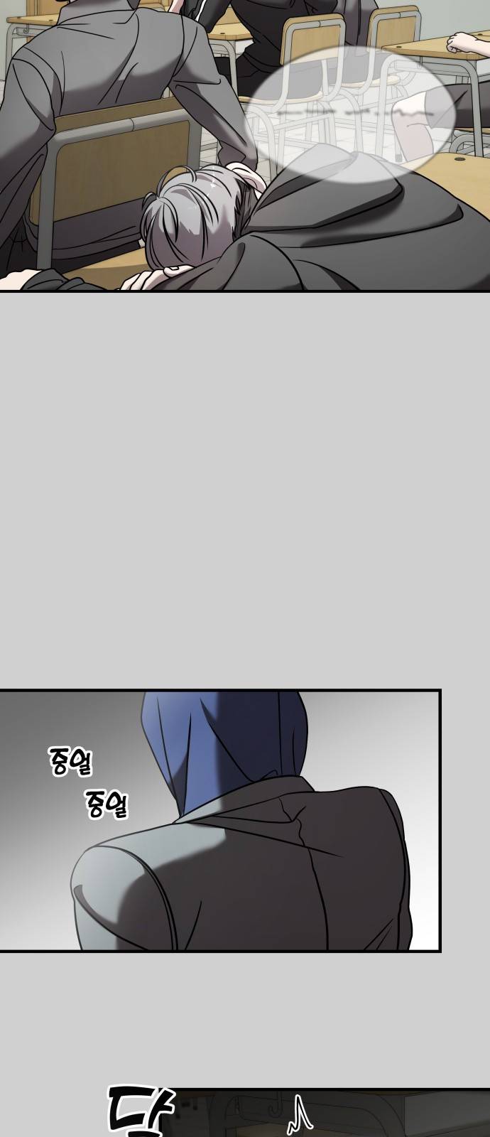 순정빌런 9화 2