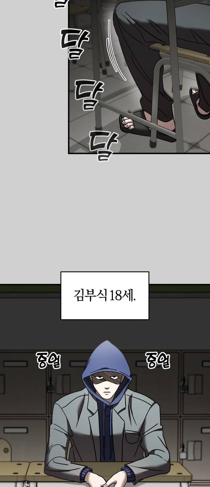 순정빌런 9화 3