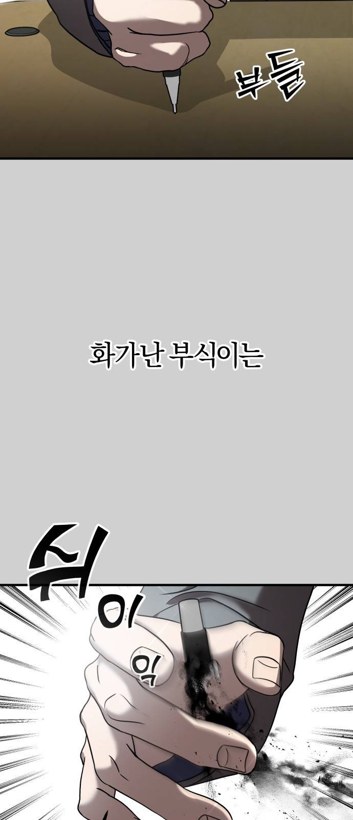 순정빌런 9화 8