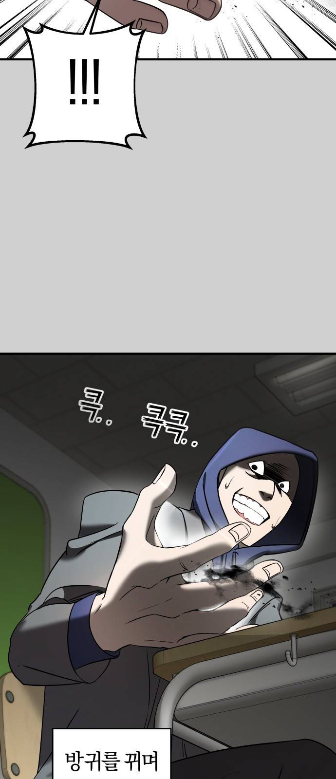 순정빌런 9화 9