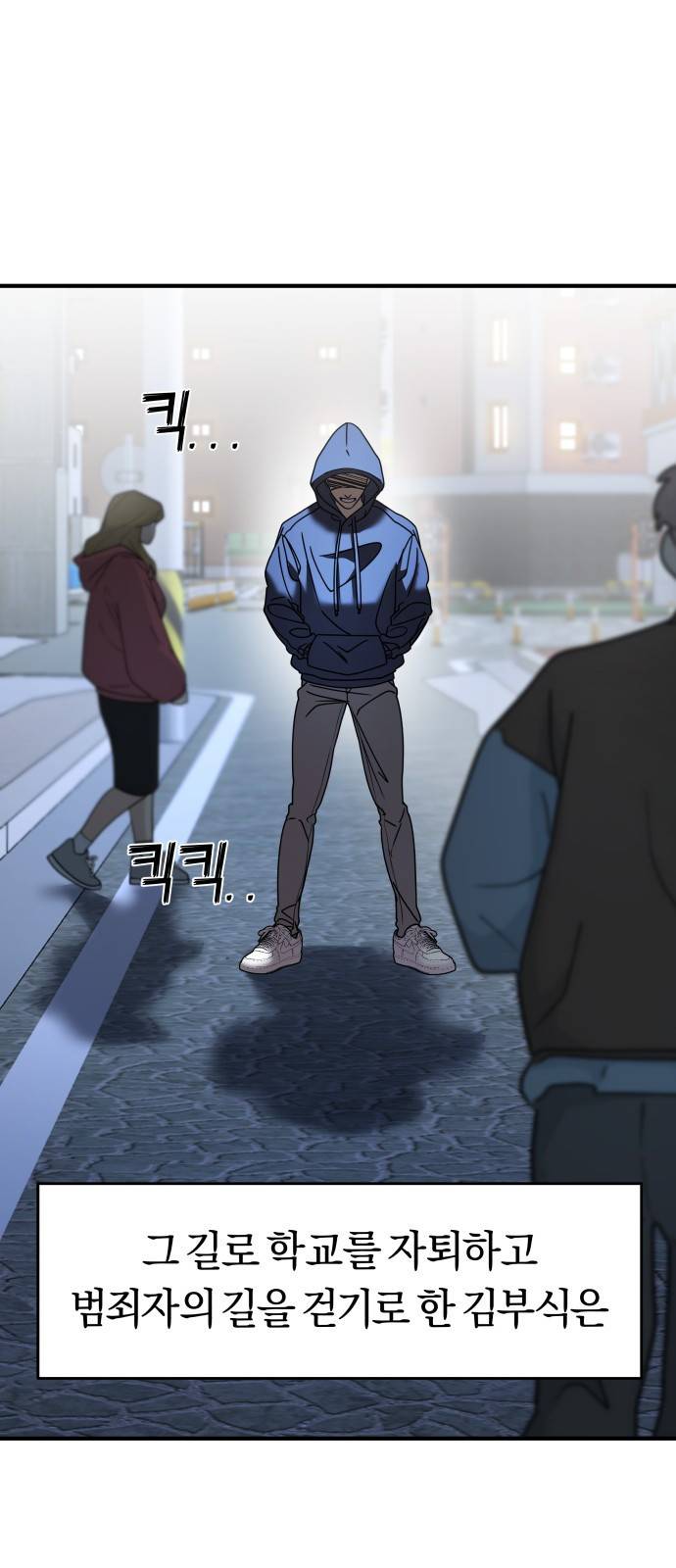 순정빌런 9화 12