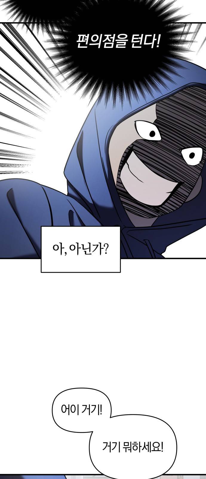 순정빌런 9화 16