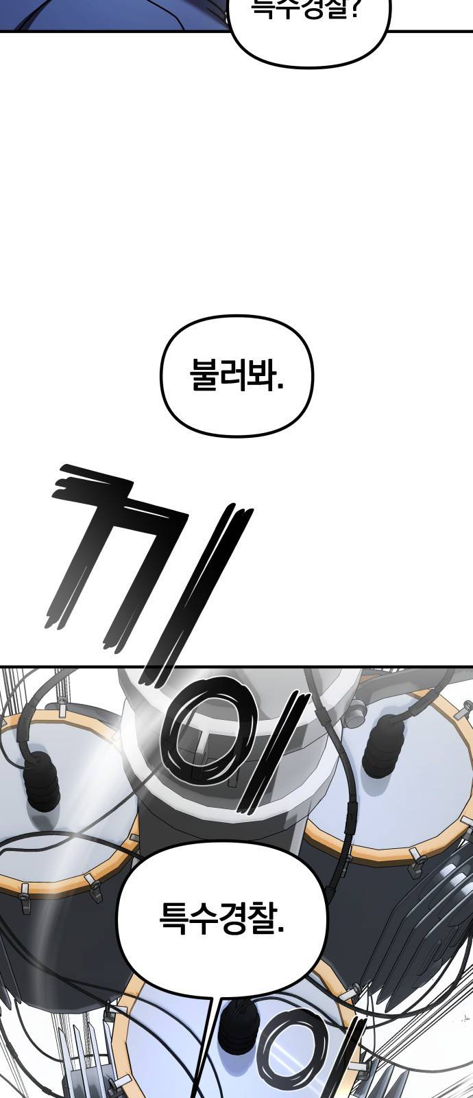 순정빌런 9화 18