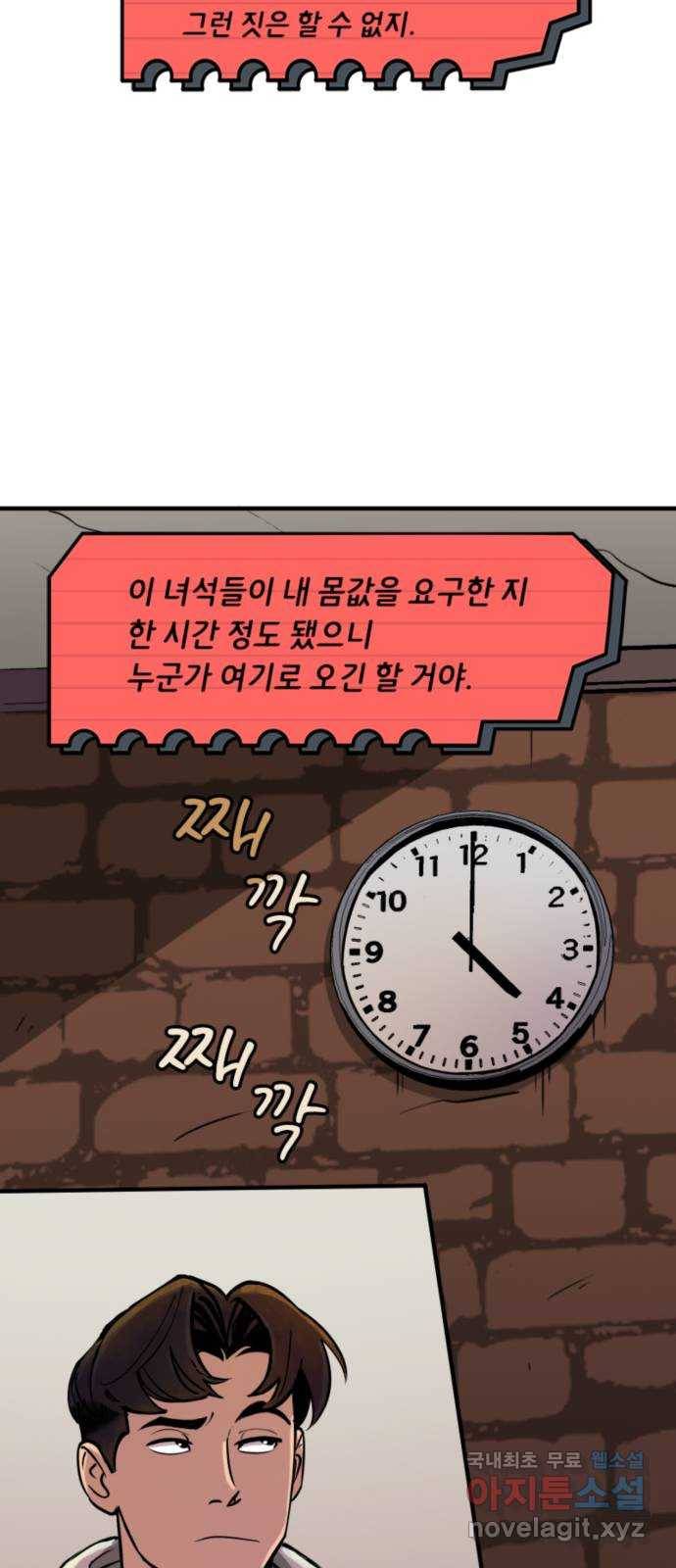 배트맨: 웨인 패밀리 어드벤처 44화. 인질극 3