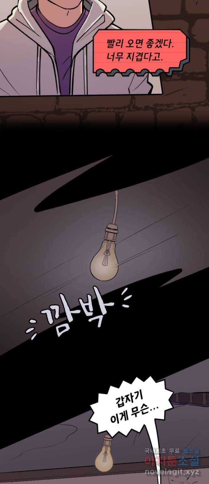 배트맨: 웨인 패밀리 어드벤처 44화. 인질극 4