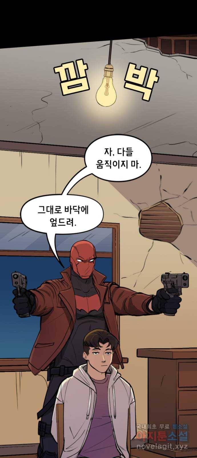 배트맨: 웨인 패밀리 어드벤처 44화. 인질극 6