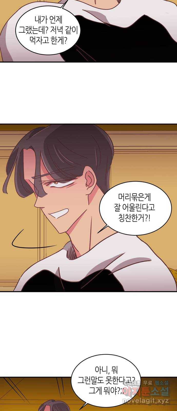 온실 속 화초 시즌2 27화 3