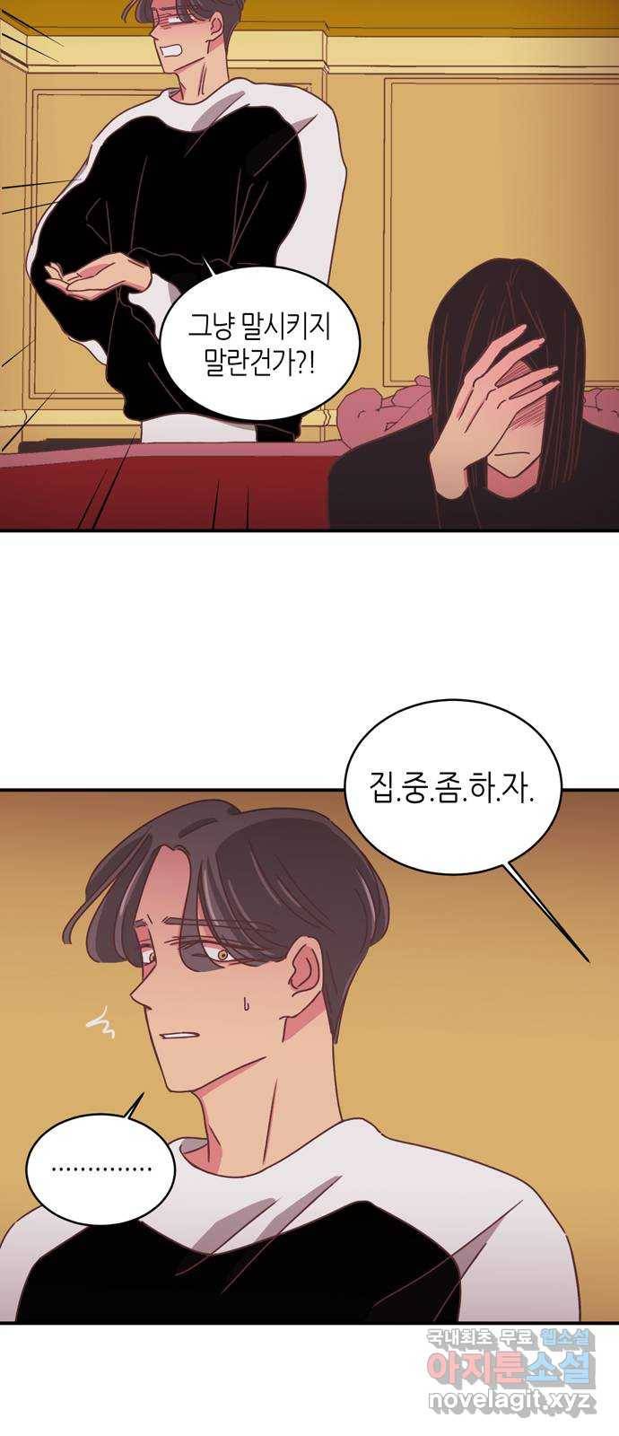 온실 속 화초 시즌2 27화 4