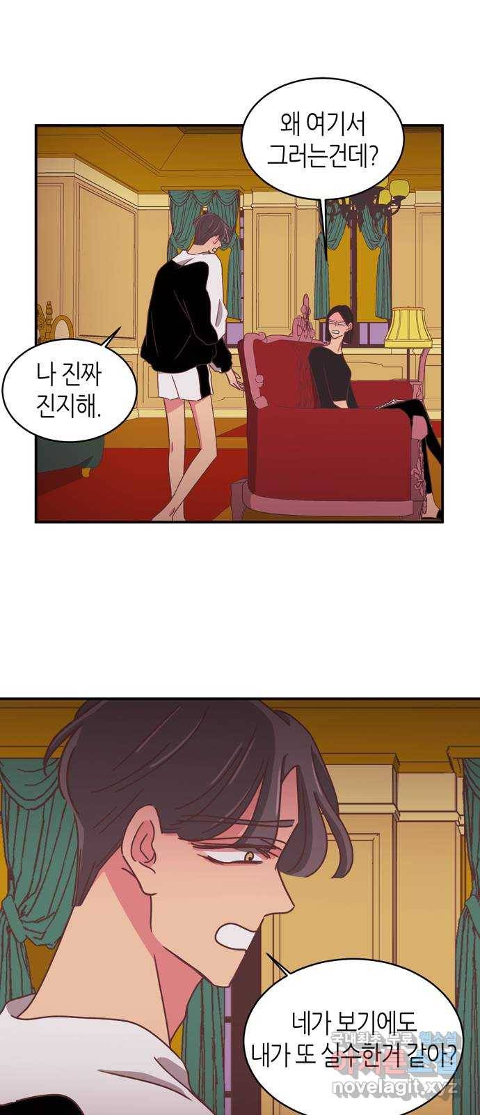 온실 속 화초 시즌2 27화 5