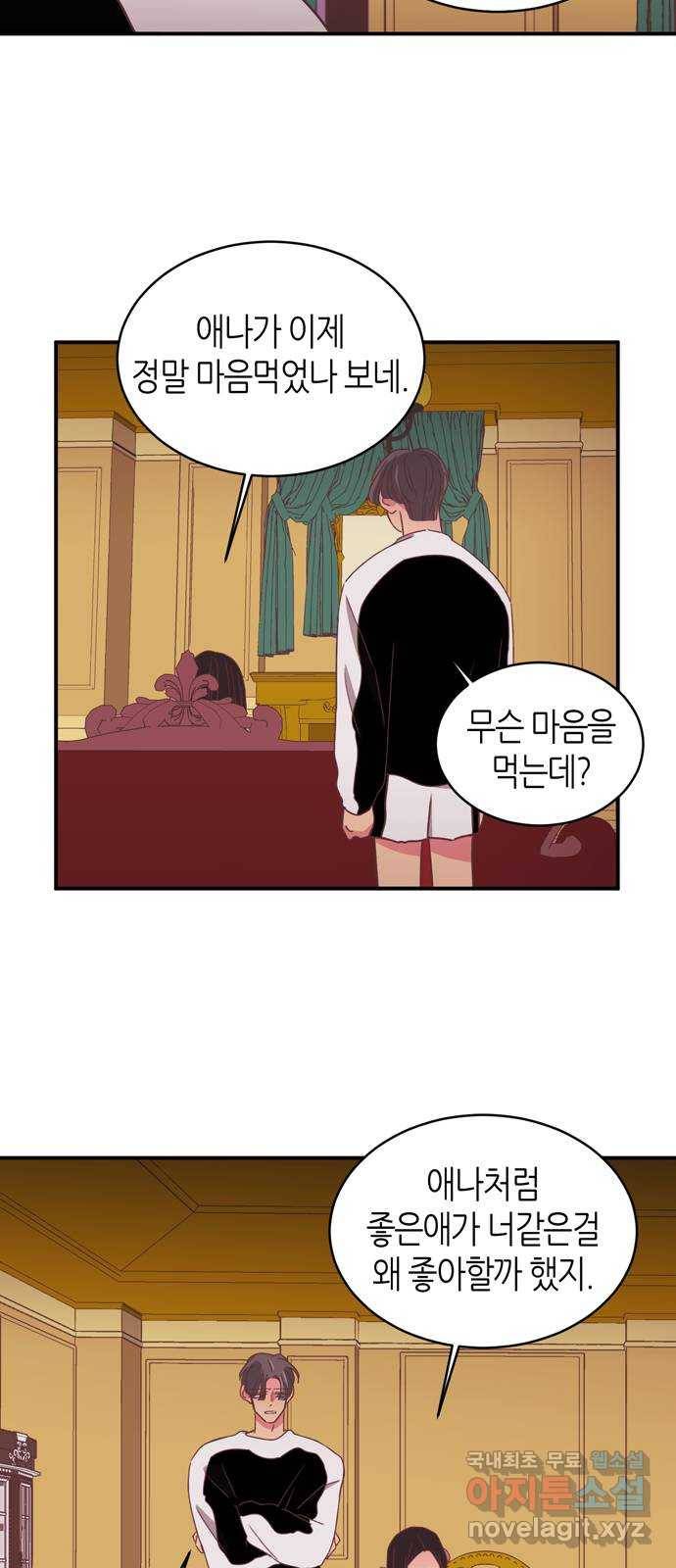 온실 속 화초 시즌2 27화 6