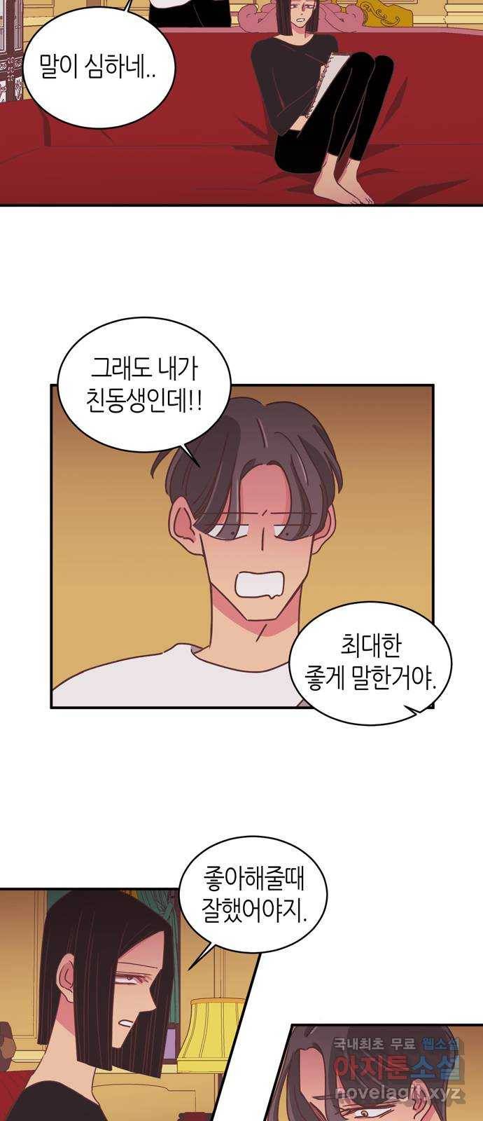 온실 속 화초 시즌2 27화 7