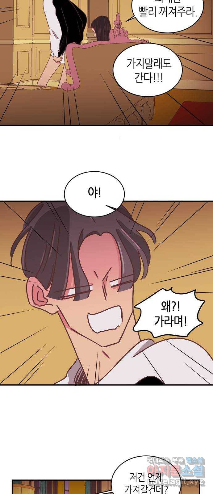 온실 속 화초 시즌2 27화 9